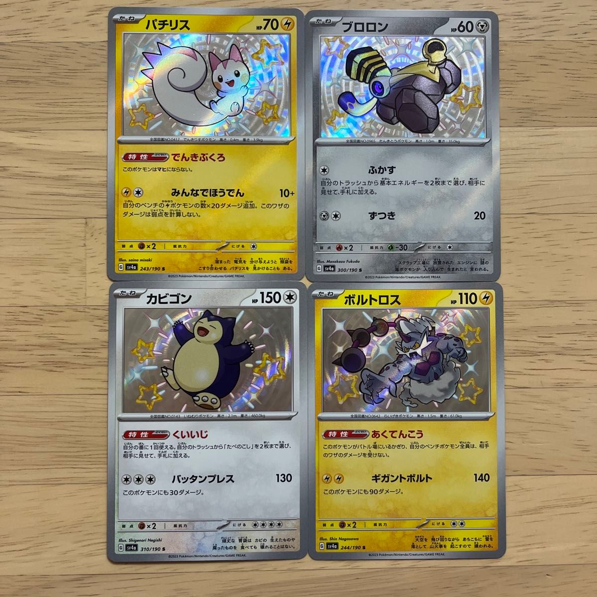 ポケモンカード SSR SR ACE S K キラキラカード まとめ売り ポケモンカード SSR SR ACE S K キラキラカード まとめ売り