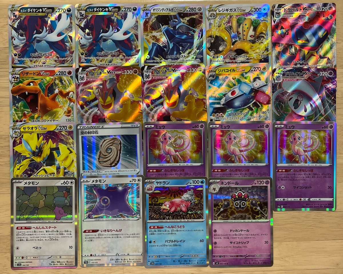 ポケモンカード ほぼRRR 19枚まとめ売りセット rrr ポケカ ポケモンカード ほぼRRR 19枚まとめ売りセット rrr ポケカ