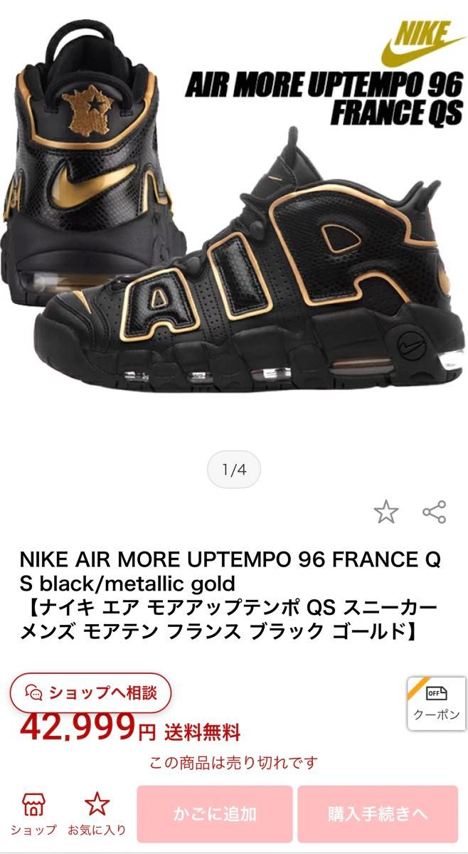 美品希少 ナイキ エアモアアップテンポ モアテン ブラック 美品希少 ナイキ エアモアアップテンポ モアテン ブラック