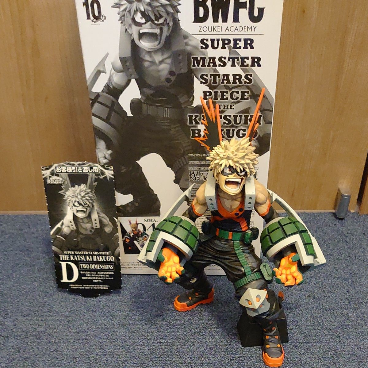 アミューズメント一番くじ 僕のヒーローアカデミア BWFC 造形 アミューズメント一番くじ 僕のヒーローアカデミア BWFC 造形