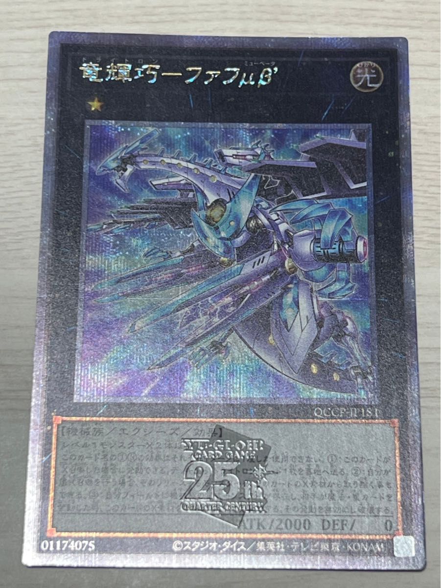 遊戯王クオシク 25th 竜輝巧ーバンαファフuBプラスおまけ|Yahoo 遊戯王クオシク 25th 竜輝巧ーバンαファフuBプラスおまけ|Yahoo