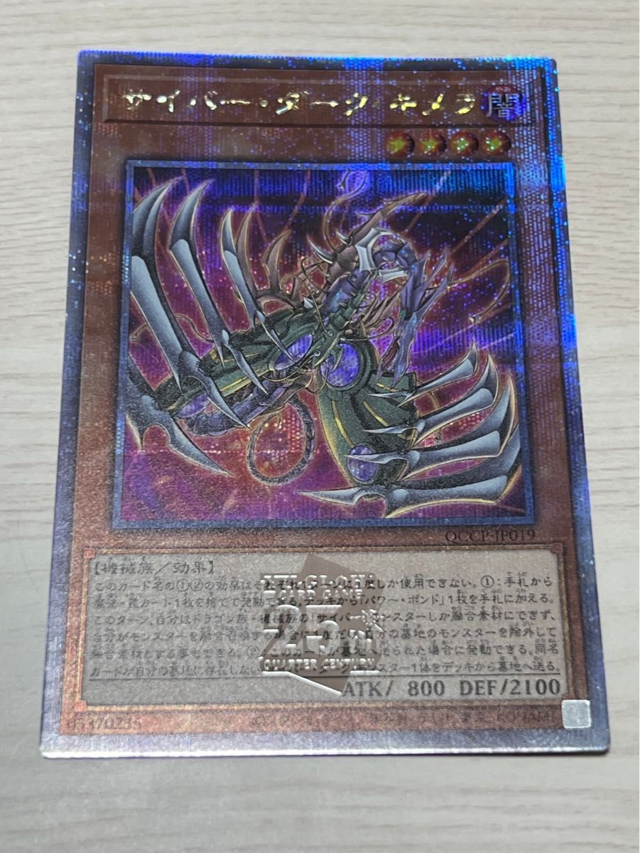 遊戯王クオシク 25th 竜輝巧ーバンαファフuBプラスおまけ|Yahoo 遊戯王クオシク 25th 竜輝巧ーバンαファフuBプラスおまけ|Yahoo