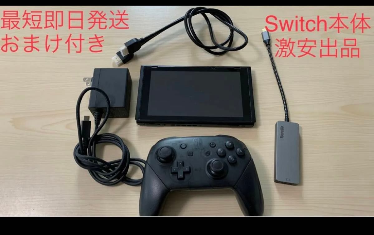 本体のみ ニンテンドースイッチ プロコンセット|Yahoo!フリマ 本体のみ ニンテンドースイッチ プロコンセット|Yahoo!フリマ