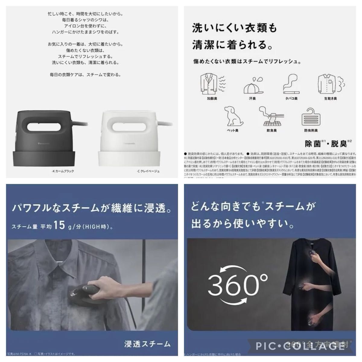 保証書あり Panasonic NIFS70A-C クレイベージュ 衣類スチーマー 保証書あり Panasonic NIFS70A-C クレイベージュ 衣類スチーマー