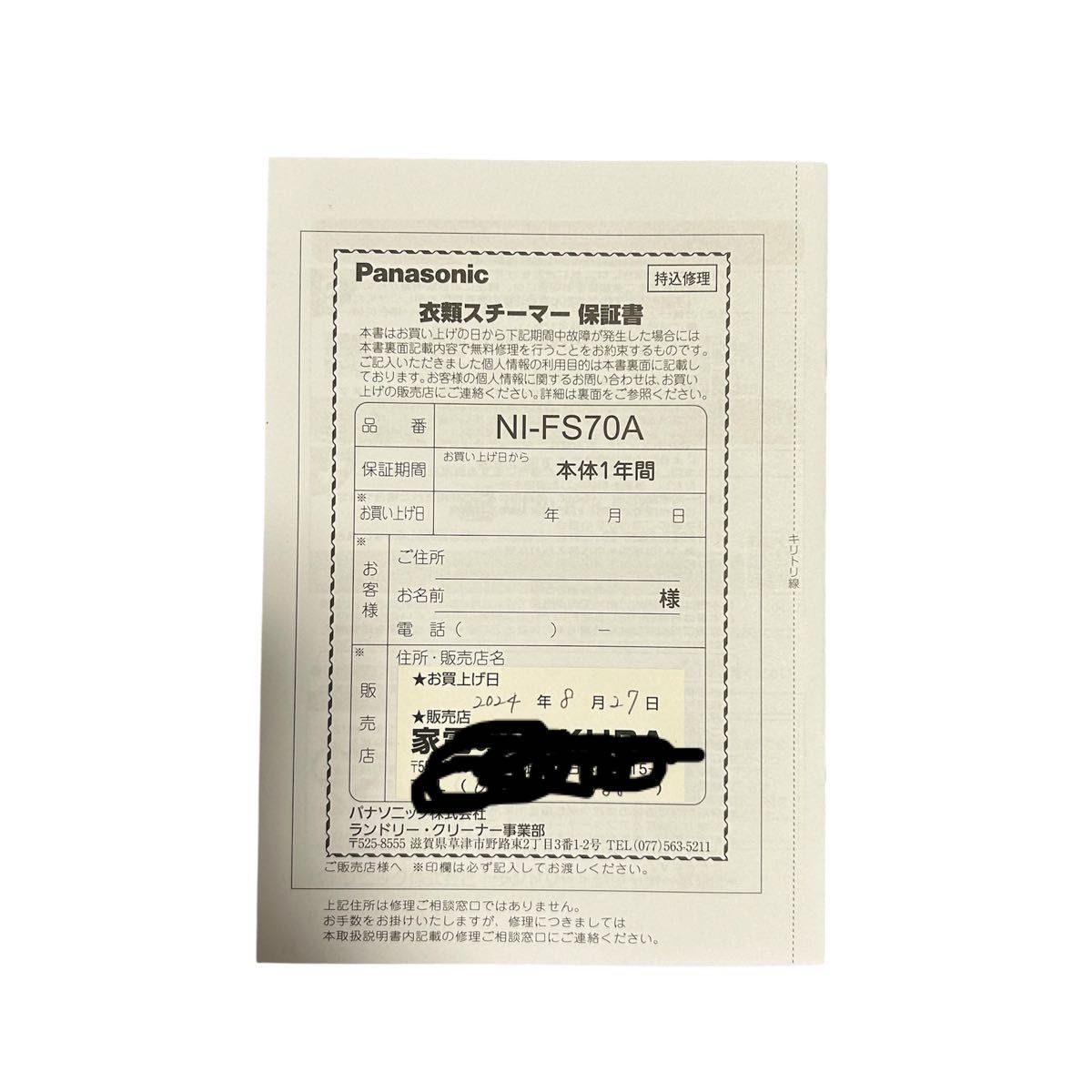 保証書あり Panasonic NIFS70A-C クレイベージュ 衣類スチーマー 保証書あり Panasonic NIFS70A-C クレイベージュ 衣類スチーマー