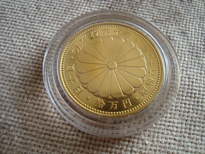 10万円金貨 天皇陛下御在位60年記念 昭和62年記念硬貨 純金 20g