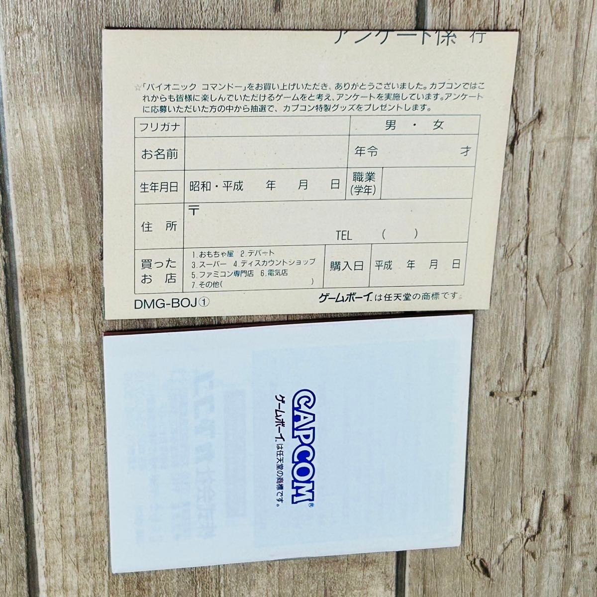 箱 取説 葉書】 希少 バイオニック コマンドー GB|Yahoo!フリマ 箱 取説 葉書】 希少 バイオニック コマンドー GB|Yahoo!フリマ