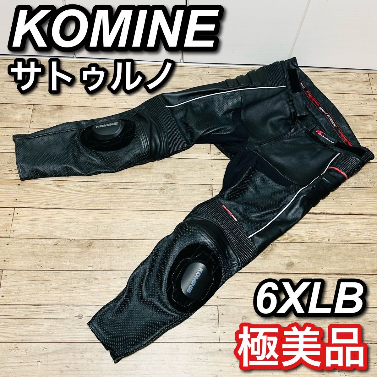 希少サイズ 6XLB】コミネ レザーパンツ サトゥルノ PK-780 希少サイズ 6XLB】コミネ レザーパンツ サトゥルノ PK-780