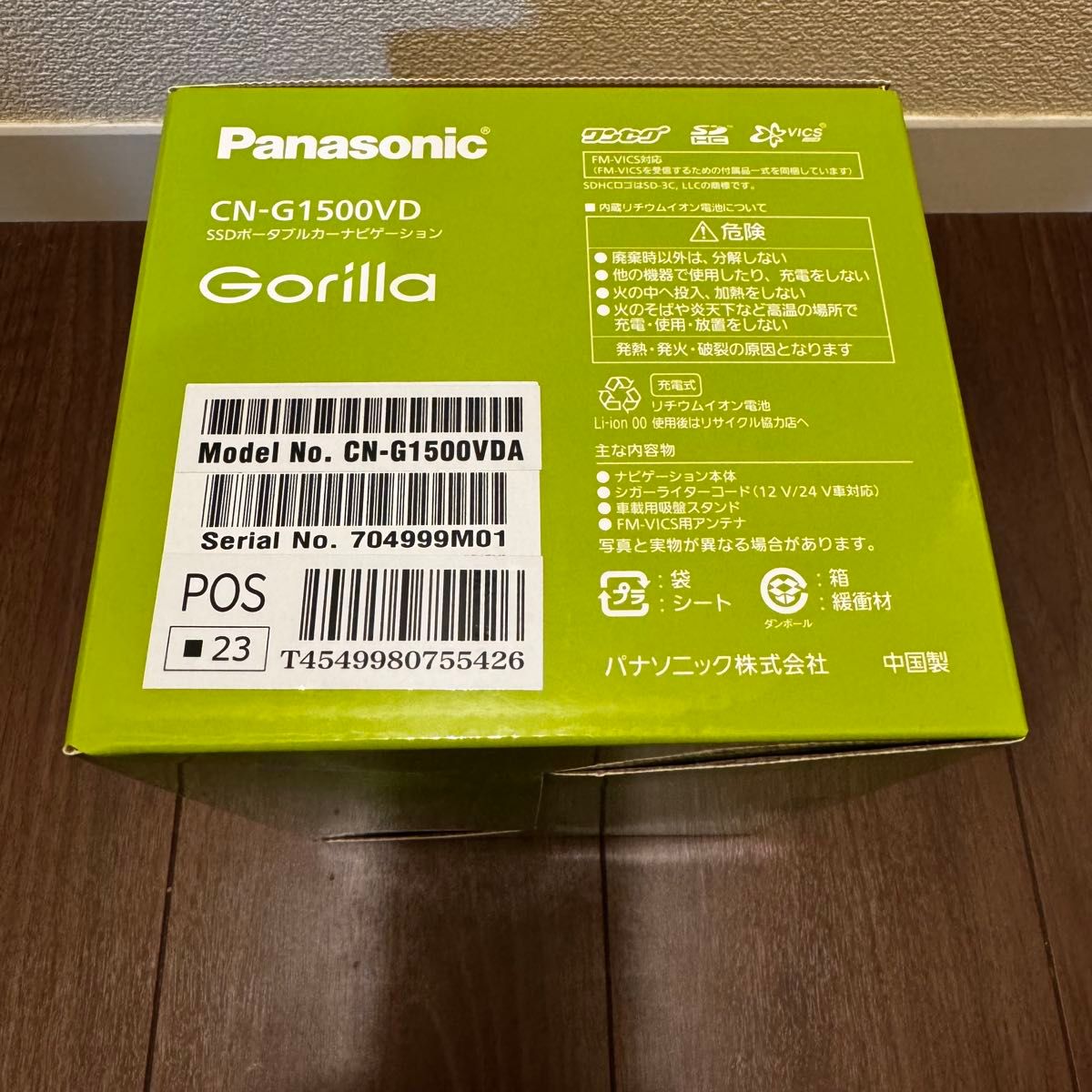 パナソニック CN-G1500VD ゴリラ Gorilla ポータブルナビ 新品未 パナソニック CN-G1500VD ゴリラ Gorilla ポータブルナビ 新品未