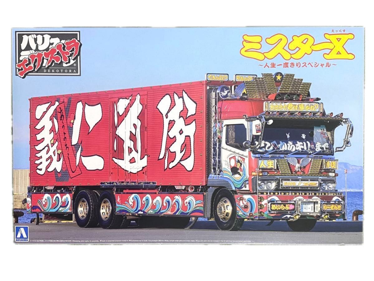 貴重】アオシマ デコトラプラモデル エクストラ 押田運送 貴重】アオシマ デコトラプラモデル エクストラ 押田運送