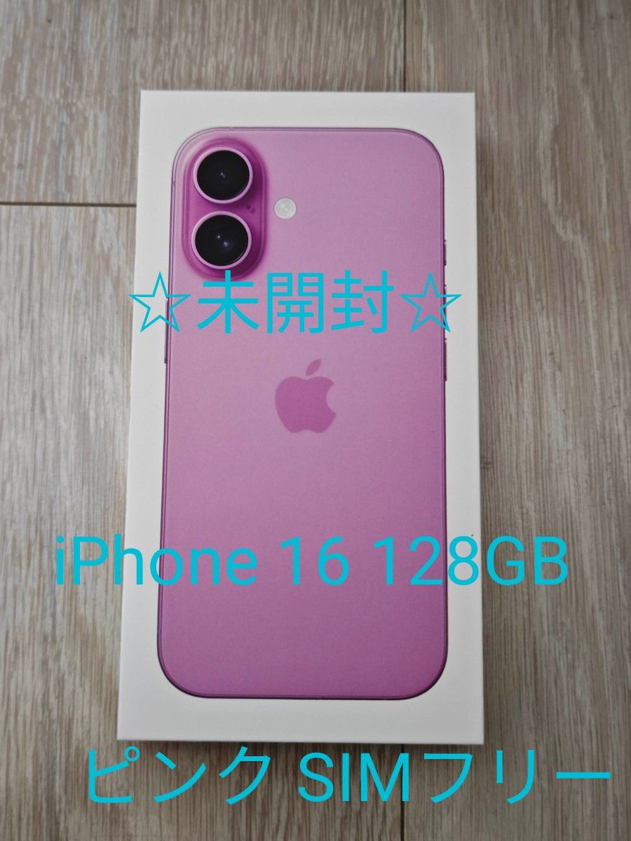 未開封 iPhone 16 128GB ピンク SIMフリー|Yahoo!フリマ(旧 未開封 iPhone 16 128GB ピンク SIMフリー|Yahoo!フリマ(旧