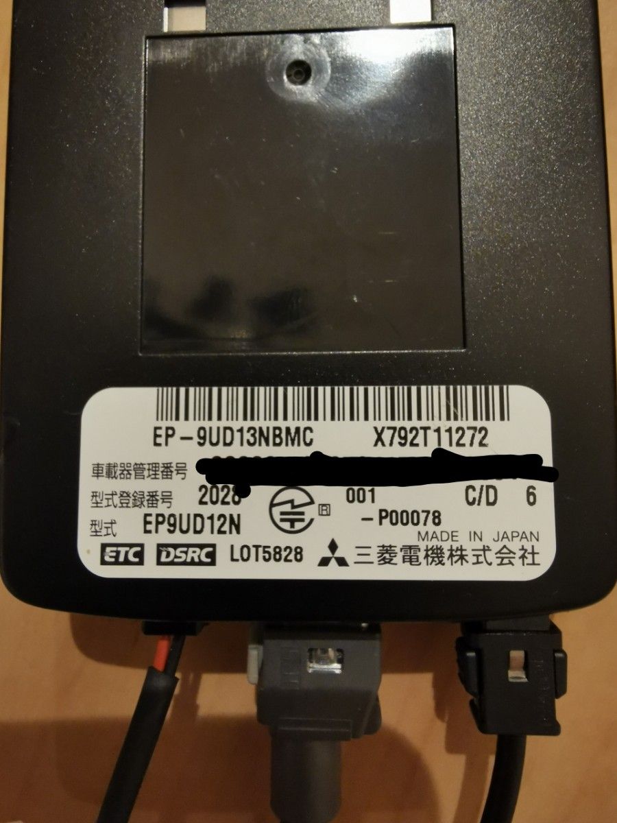 三菱電機 ETC DSRC ETC2 0 アンテナ分離型 ETC車載器 ナビ連動用 三菱電機 ETC DSRC ETC2 0 アンテナ分離型 ETC車載器 ナビ連動用