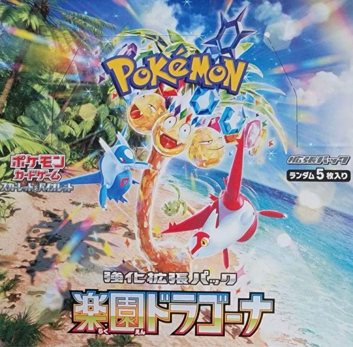 おまけ付き】楽園ドラゴーナ 1box ポケモンカード|Yahoo!フリマ おまけ付き】楽園ドラゴーナ 1box ポケモンカード|Yahoo!フリマ