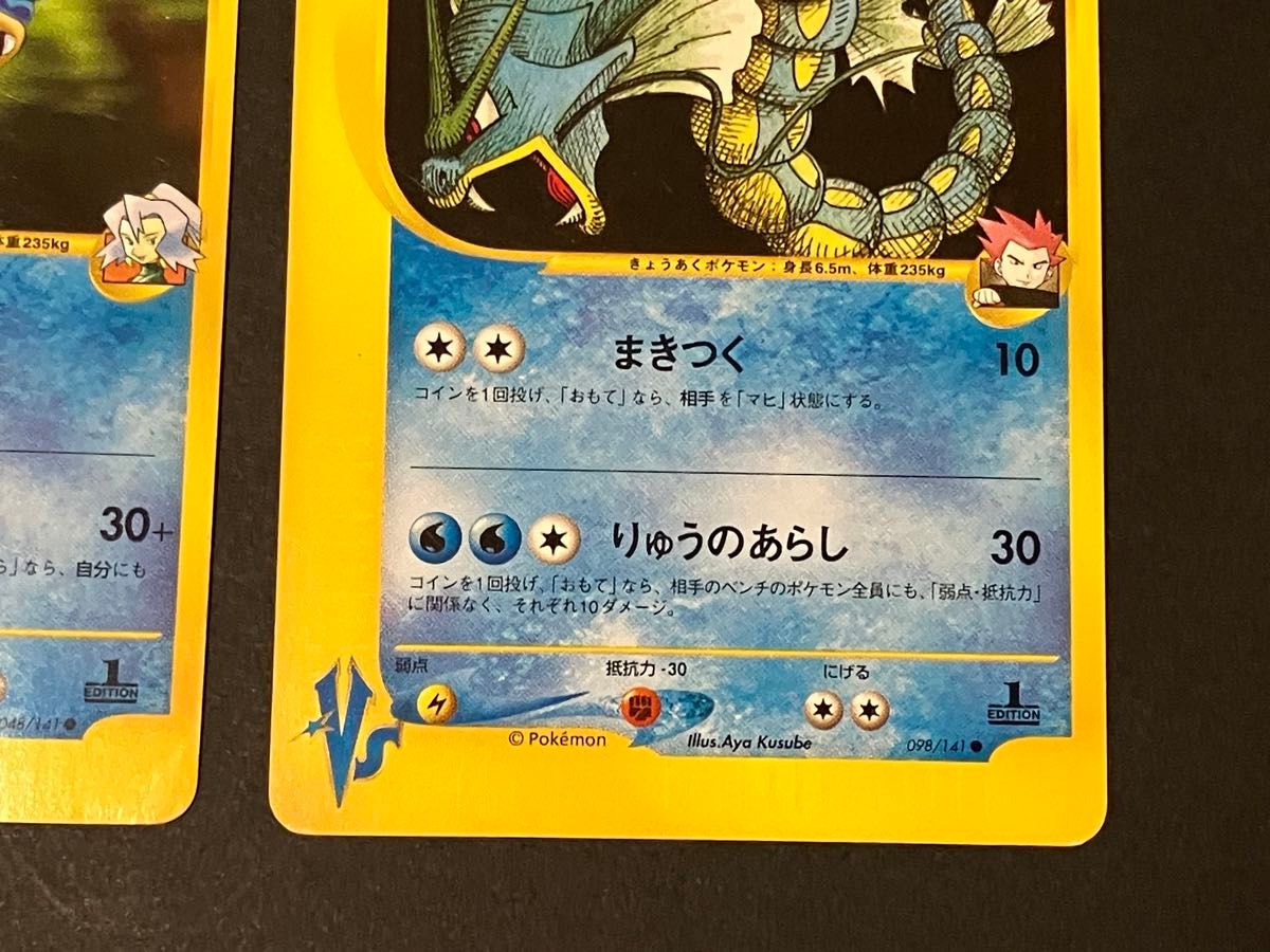 ポケモンカード vs イブキのギャラドス ワタルのギャラドス 2枚 ポケモンカード vs イブキのギャラドス ワタルのギャラドス 2枚