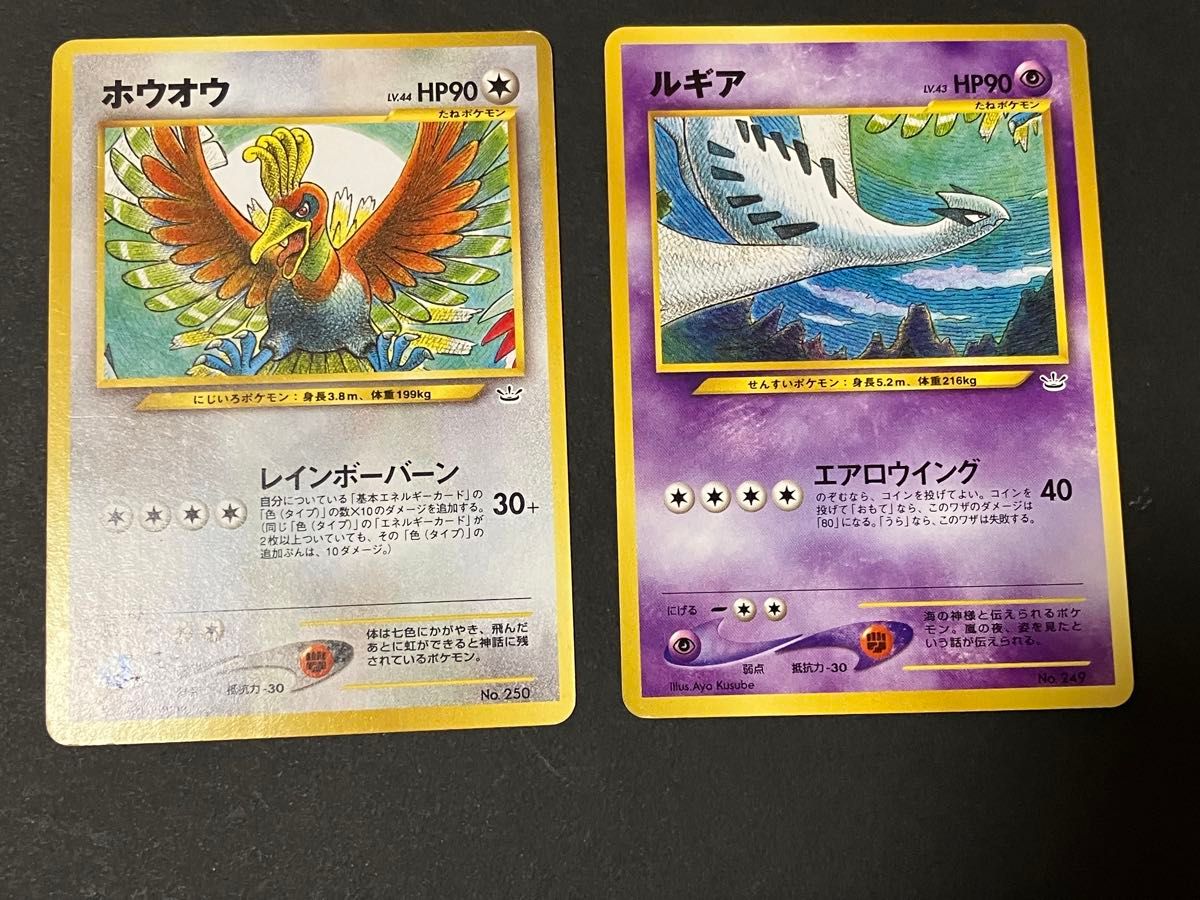 ルギア ホウオウ 2枚セット ポケモンカード 旧裏 ルギア ホウオウ 2枚セット ポケモンカード 旧裏