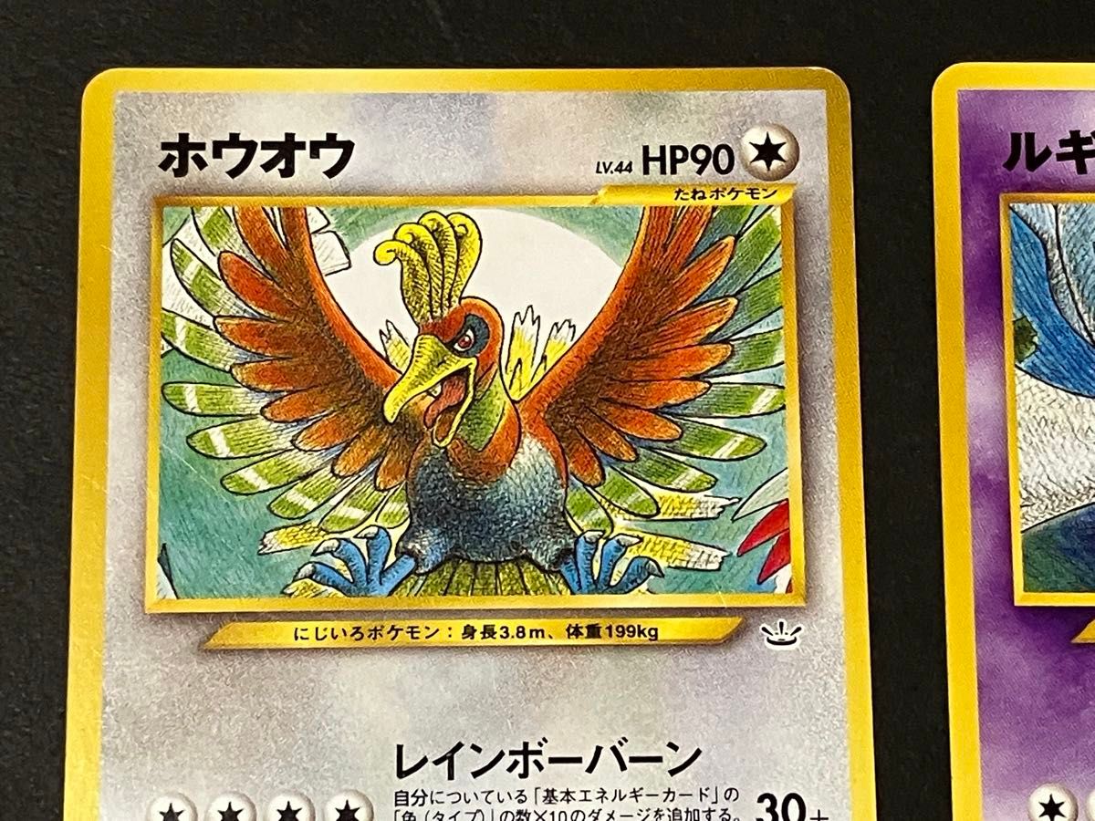 ルギア ホウオウ 2枚セット ポケモンカード 旧裏 ルギア ホウオウ 2枚セット ポケモンカード 旧裏
