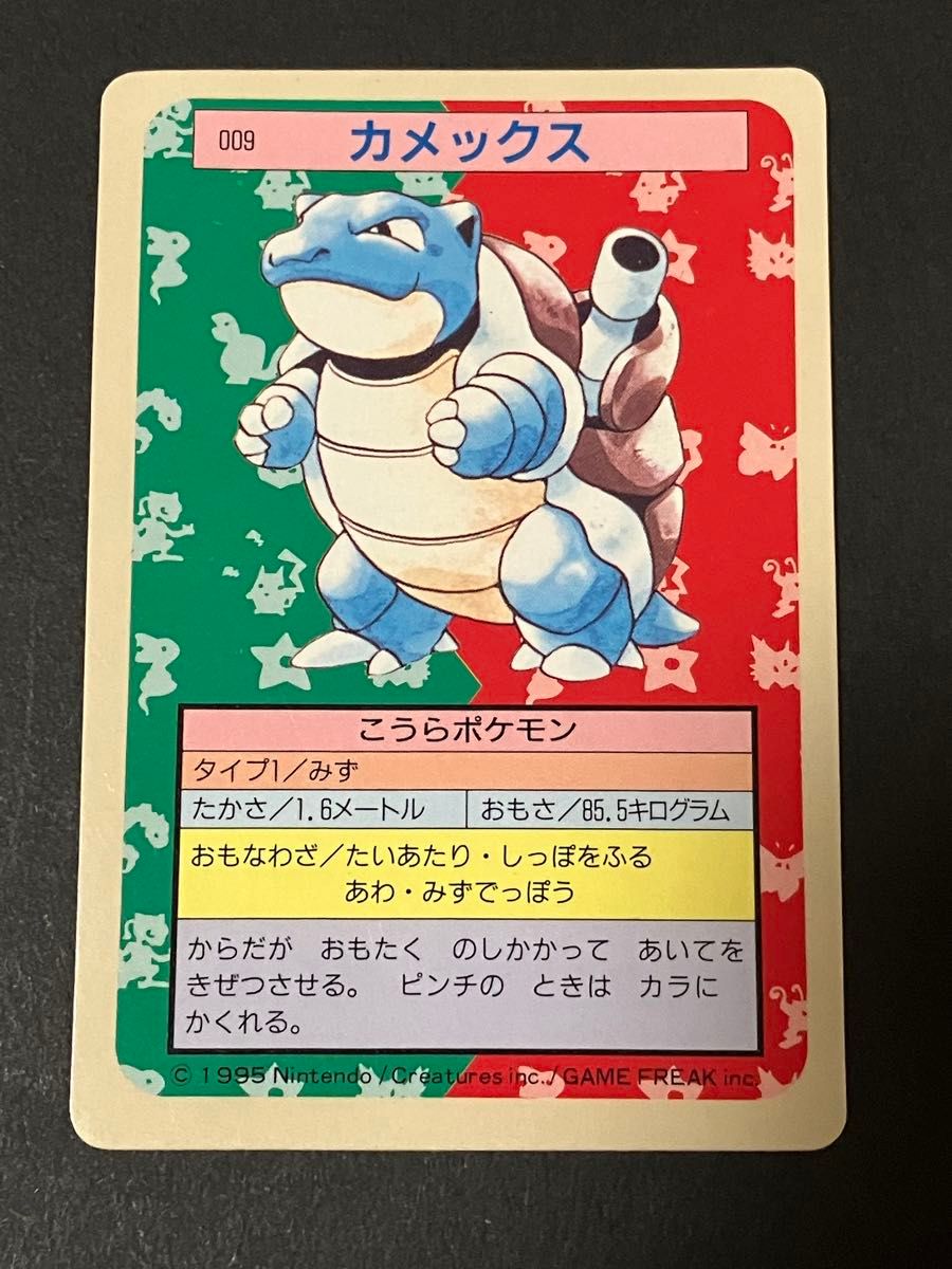 【トップサン】ポケモンカード 裏青 カメックス トップサン ポケカ カメックス 裏青|Yahoo!フリマ(旧PayPay