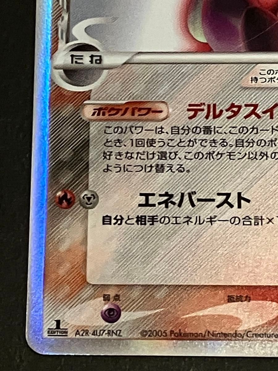 ポケモンカード ミュウツー δ-デルタ種｜Yahoo!フリマ（旧PayPay