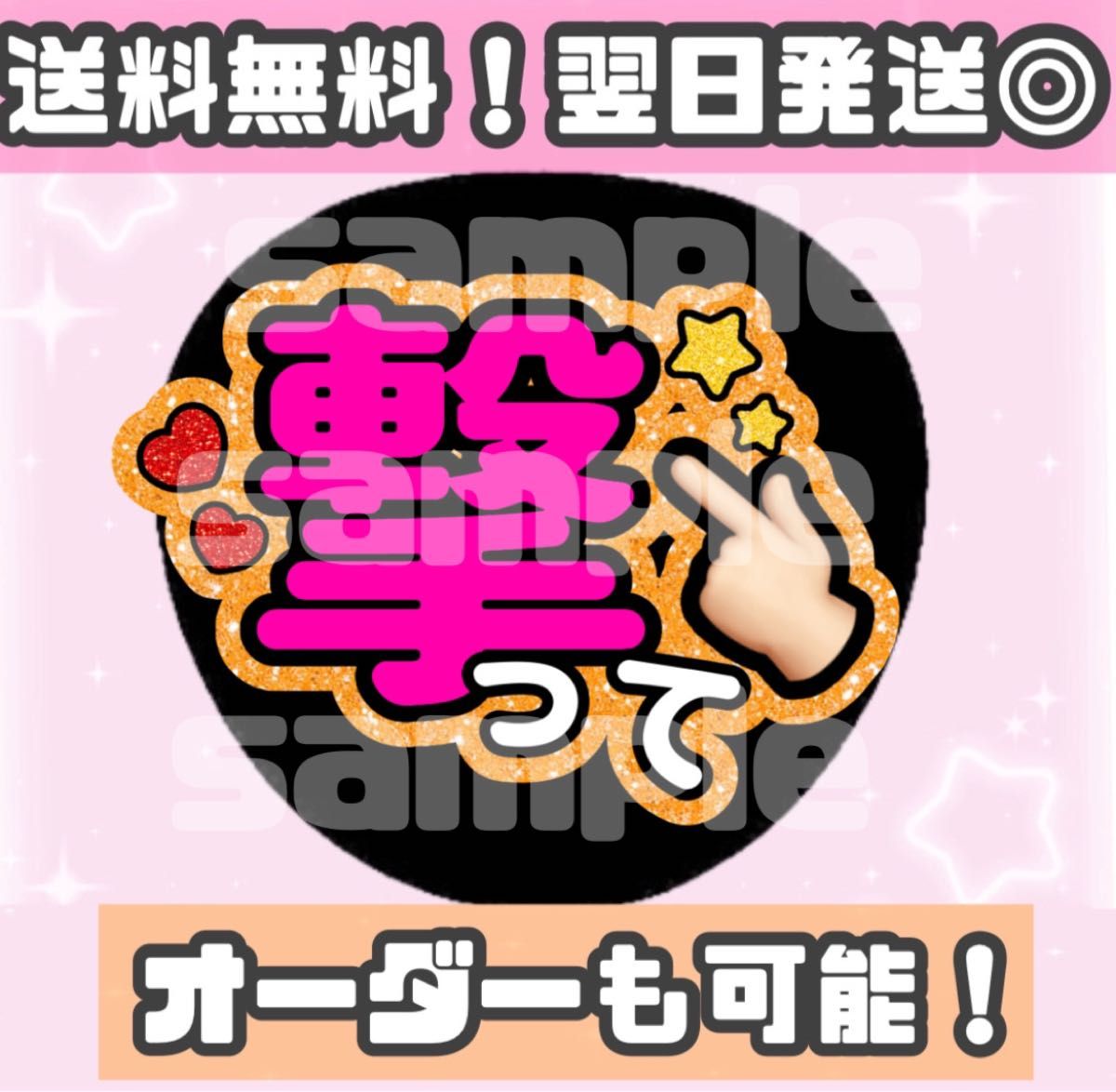 団扇屋さん うちわ文字 ファンサ 文字パネル オーダー ネーム 団扇屋さん うちわ文字 ファンサ 文字パネル オーダー ネーム