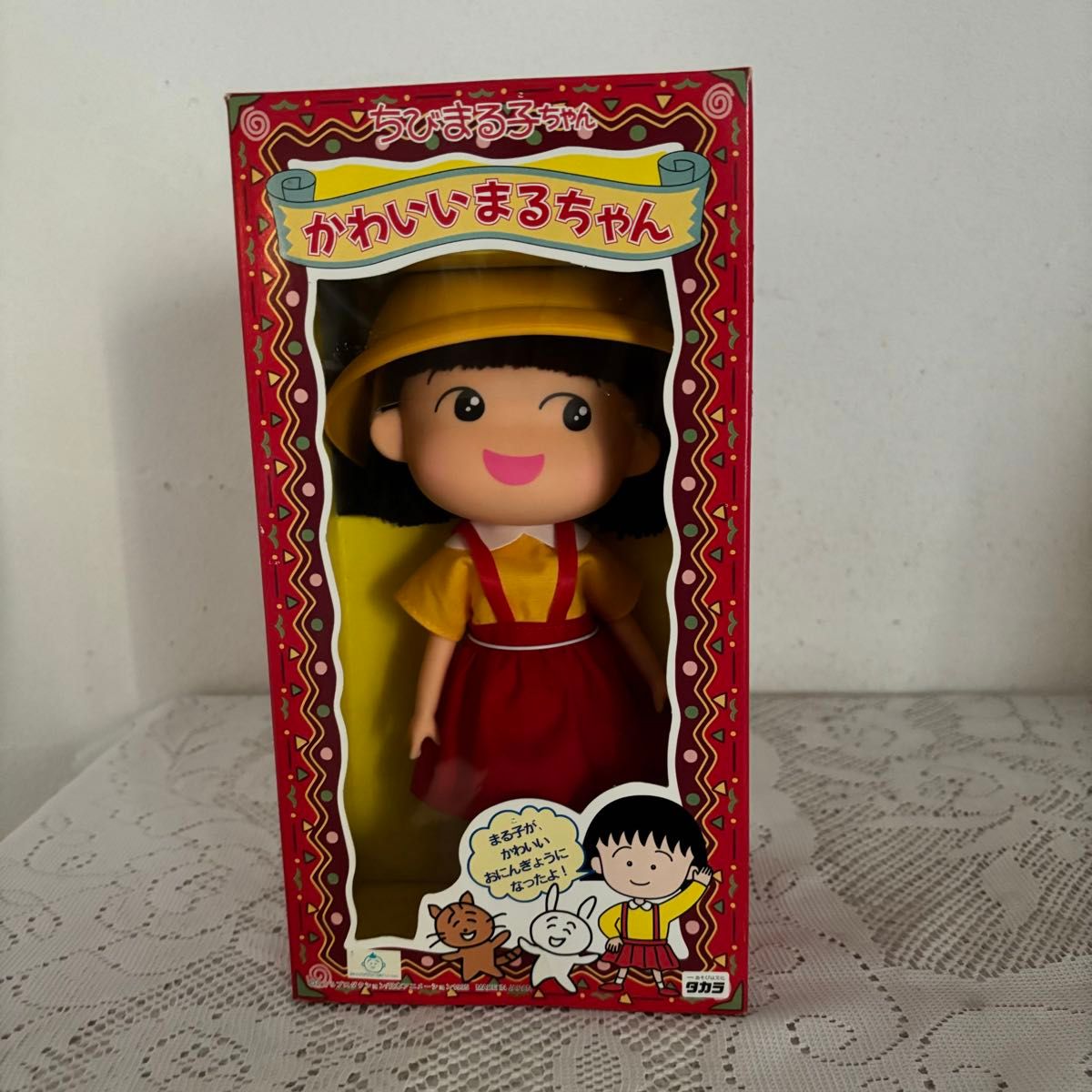 タカラ 1995 ちびまる子ちゃん 日本製 かわいいまるちゃん タカラ 1995 ちびまる子ちゃん 日本製 かわいいまるちゃん