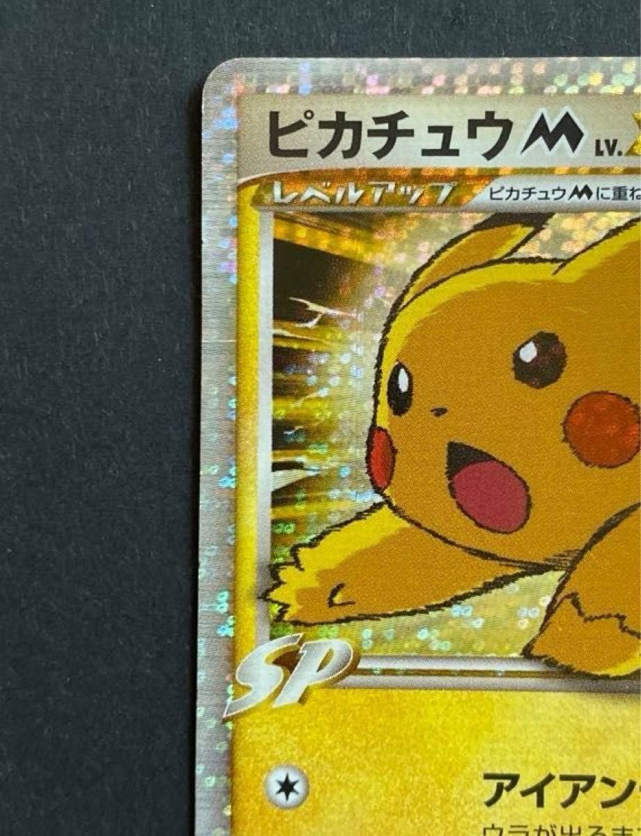 ポケモン プロモ ピカチュウM lv X 裏面キズ｜Yahoo!フリマ（旧