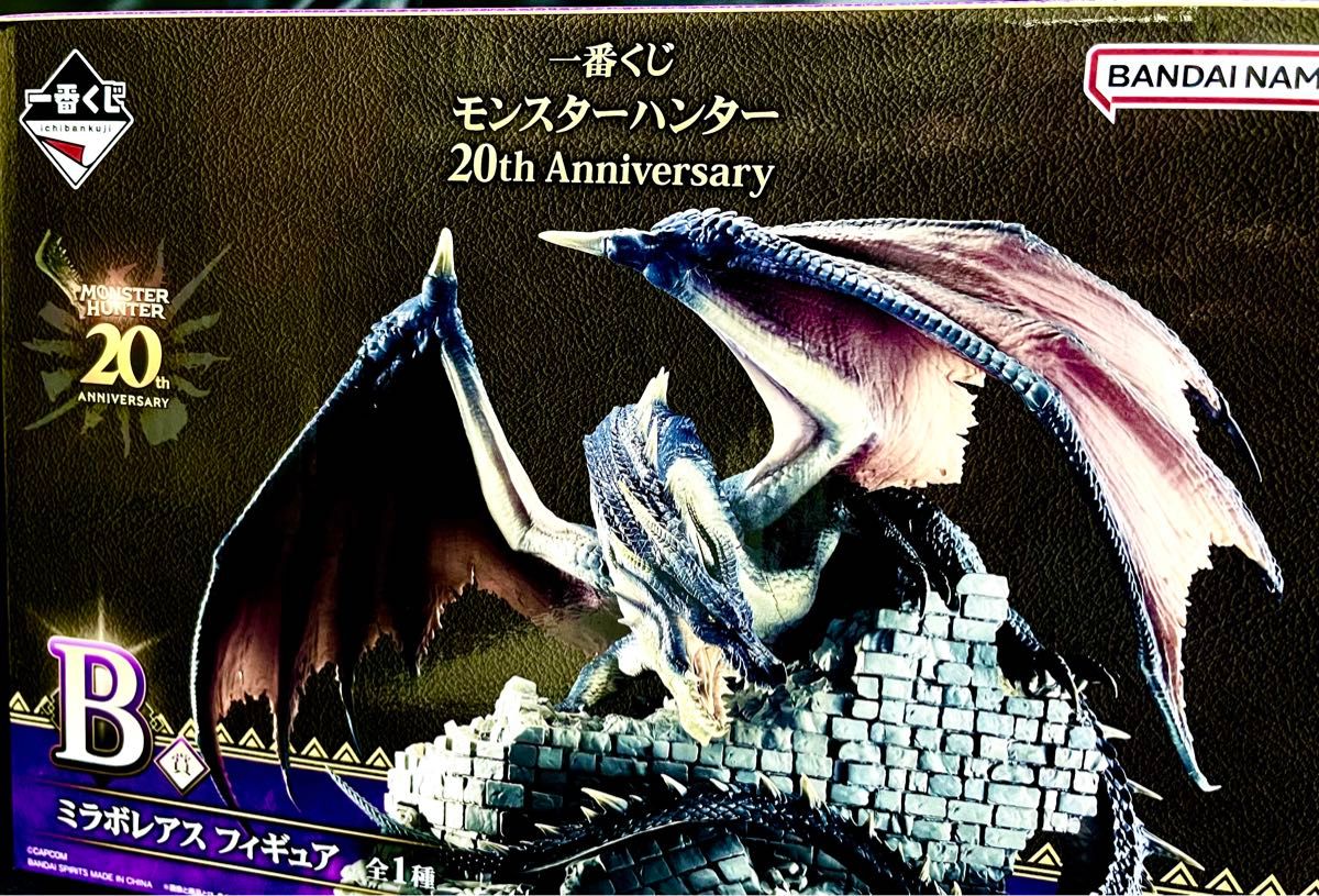 一番くじ モンスターハンター20th B賞 ミラボレアス フィギュア 一番くじ モンスターハンター20th B賞 ミラボレアス フィギュア