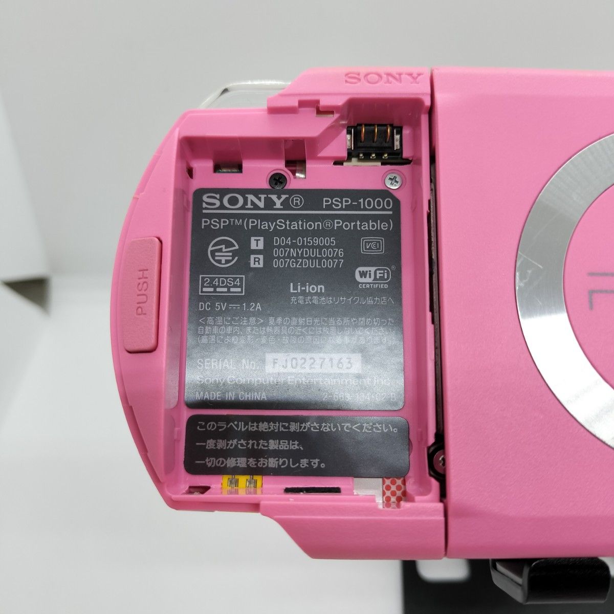 プレイステーションポータブル ピンク psp-1000|Yahoo!フリマ プレイステーションポータブル ピンク psp-1000|Yahoo!フリマ