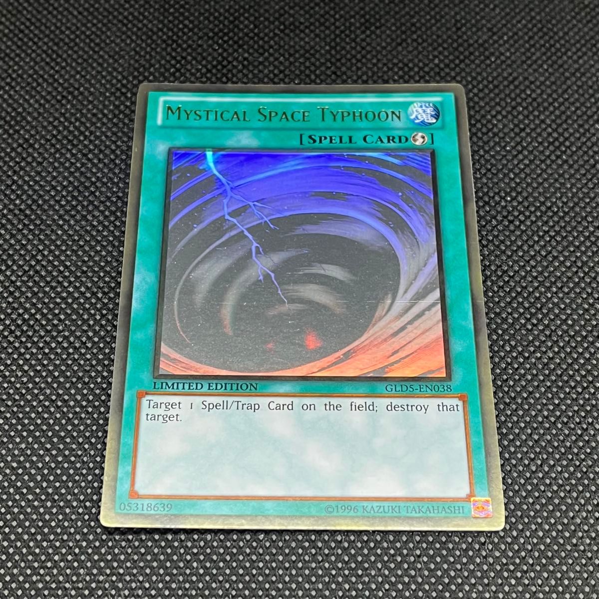 遊戯王 サイクロン ホロ ホログラフィックレア GLD5-EN038 遊戯王 サイクロン ホロ ホログラフィックレア GLD5-EN038