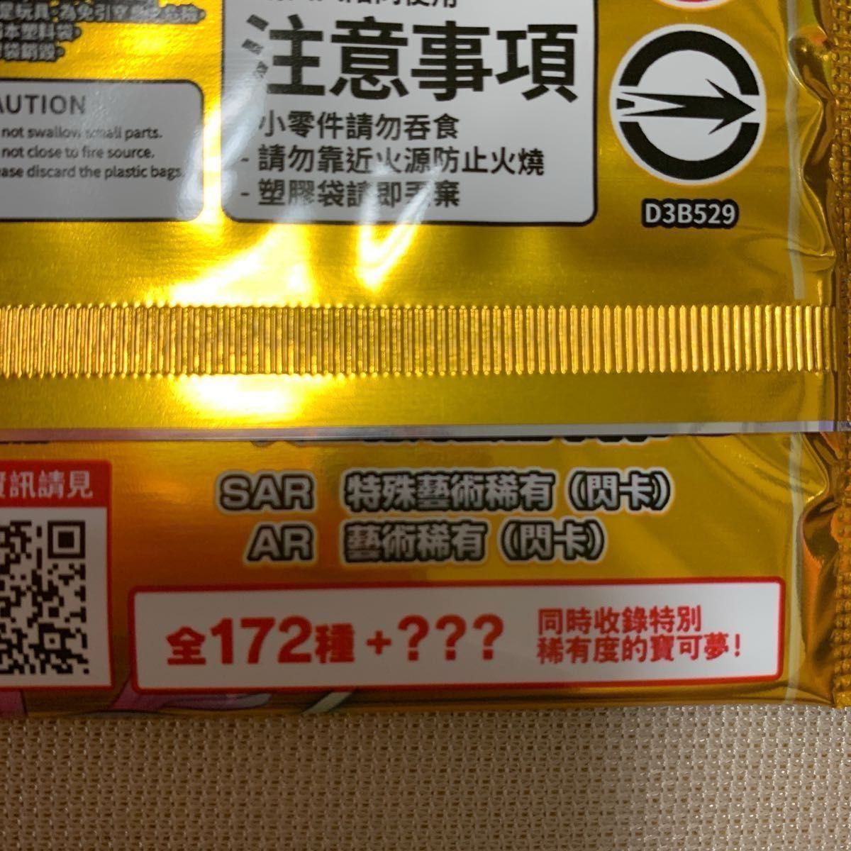 5666円に値下げ 台湾 香港版 ポケモンカード Vstar 6パック 新品 5666円に値下げ 台湾 香港版 ポケモンカード Vstar 6パック 新品