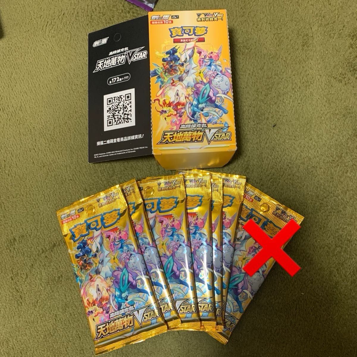 5666円に値下げ 台湾 香港版 ポケモンカード Vstar 6パック 新品 5666円に値下げ 台湾 香港版 ポケモンカード Vstar 6パック 新品