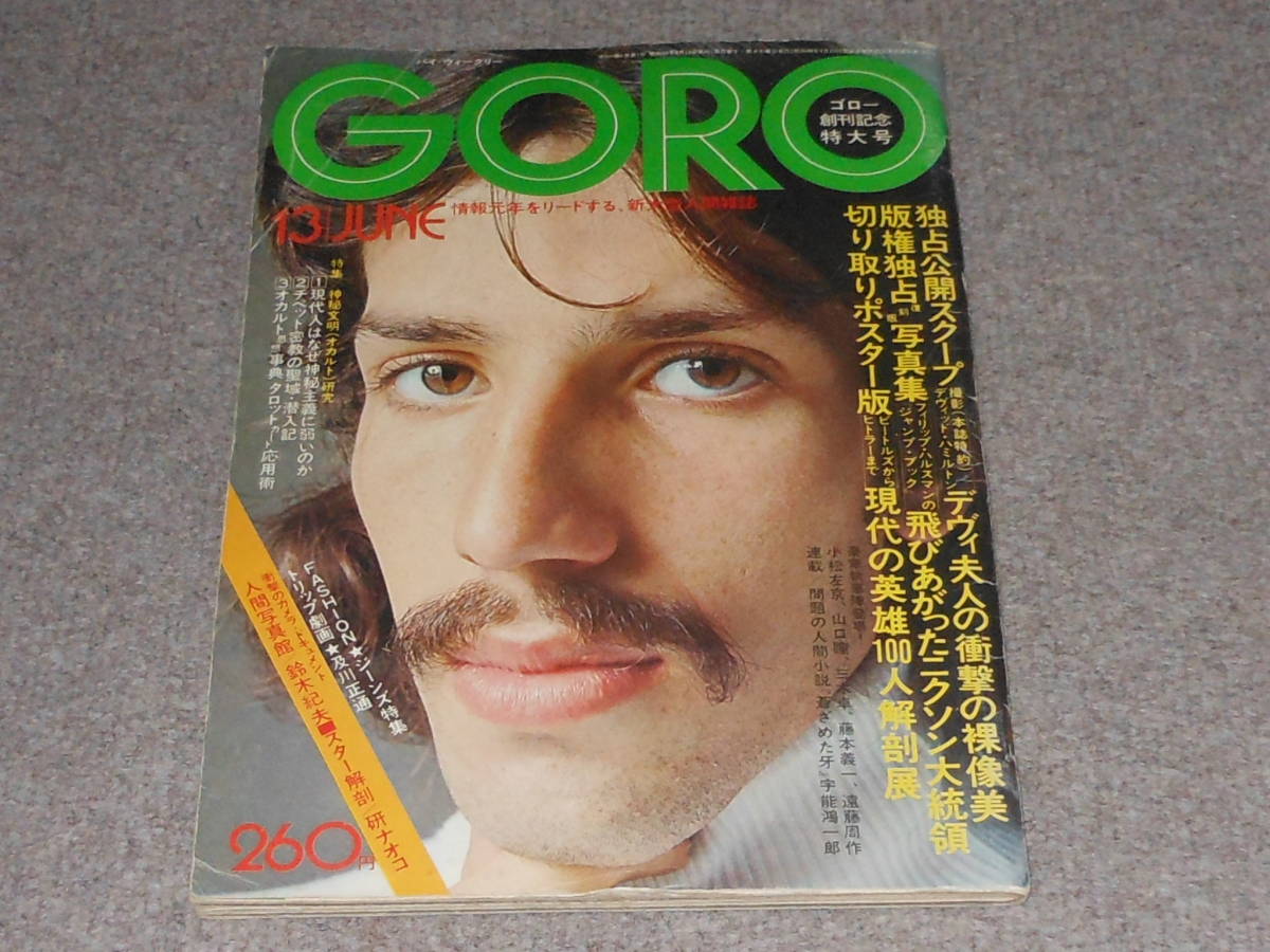 デヴィ夫人,デヴィ.スカルノ,大統領夫人,フィギュア,ソフビ,人形,非売,GORO,ヌード,トップレス,研ナオコ,金鳥,蚊取線香,キンチョー,大統領(芸能人、タレント)|売買されたオークション情報、Yahoo!オークション(旧ヤフオク!) の商品情報をアーカイブ公開 - オークファン デヴィ夫人,デヴィ.スカルノ,大統領夫人,フィギュア,ソフビ,人形,非売,GORO,ヌード,トップレス,研ナオコ,金鳥,蚊取線香,キンチョー,大統領(芸能人、タレント)|売買されたオークション情報、Yahoo!オークション(旧ヤフオク!) の商品情報をアーカイブ公開 - オークファン
