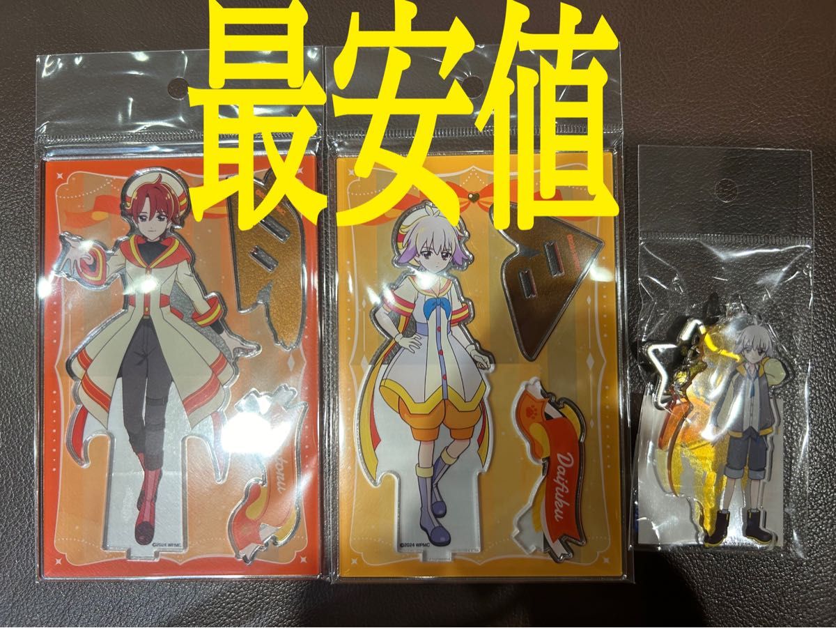 プリキュア わんだふるぷりきゅあ 兎山悟 兎山大福 アクスタ プリキュア わんだふるぷりきゅあ 兎山悟 兎山大福 アクスタ
