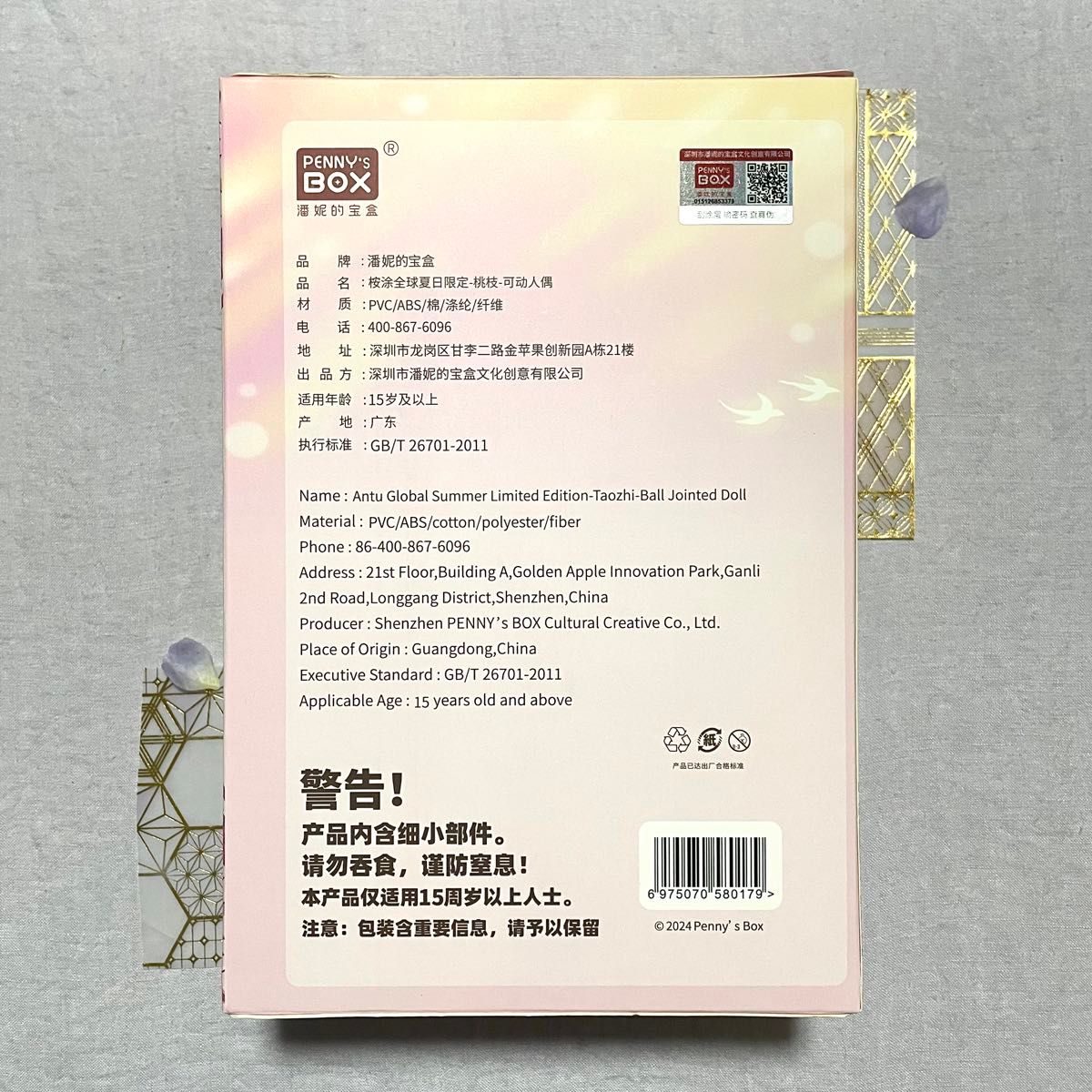 ANTU アンティーユ 鹿鳴~中国敦煌九色鹿~ PENNY'S BOX ペニー ANTU アンティーユ 鹿鳴~中国敦煌九色鹿~ PENNY'S BOX ペニー