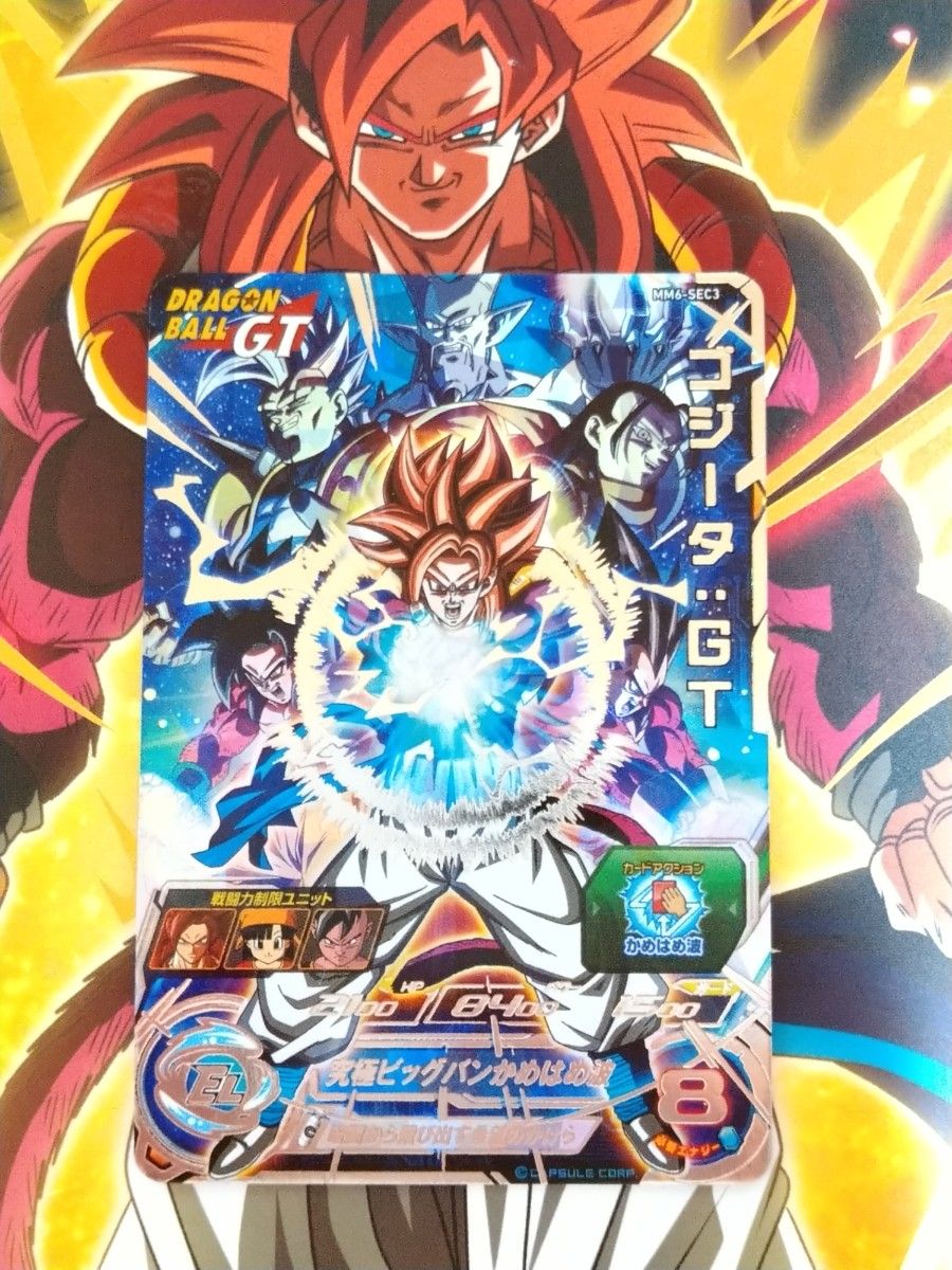 スーパードラゴンボールヒーローズ MM6-SEC3 ゴジータ GT(超 スーパードラゴンボールヒーローズ MM6-SEC3 ゴジータ GT(超