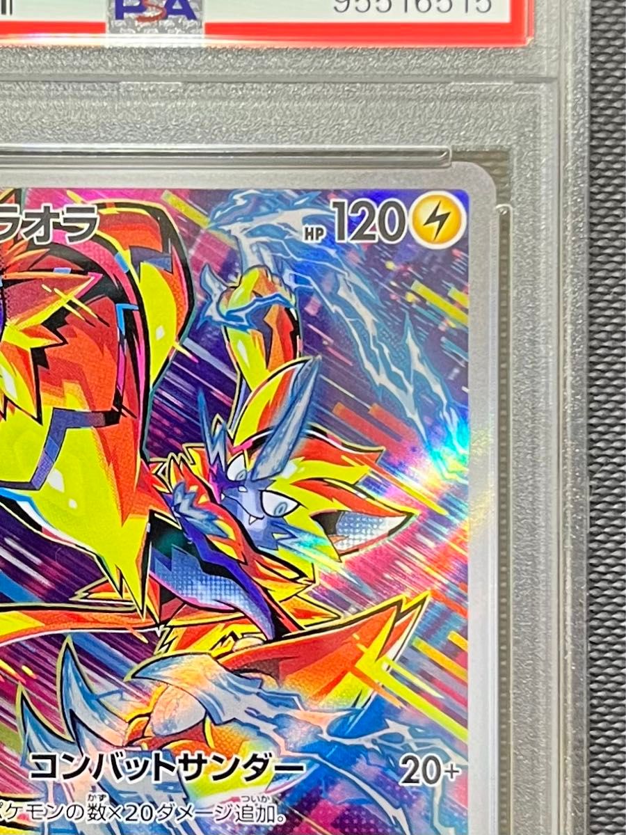 PSA10 ゼラオラ AR|Yahoo!フリマ(旧PayPayフリマ) PSA10 ゼラオラ AR|Yahoo!フリマ(旧PayPayフリマ)