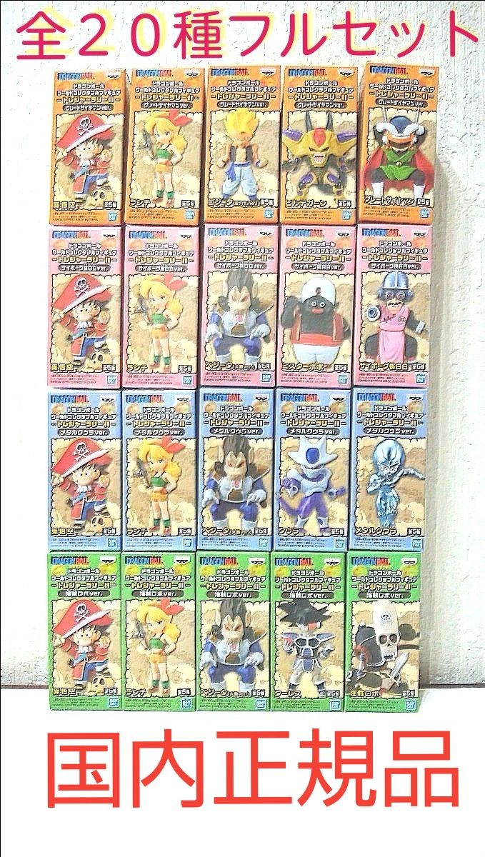 激レア/新品】 ドラゴンボール ワールドコレクタブル 激レア/新品】 ドラゴンボール ワールドコレクタブル