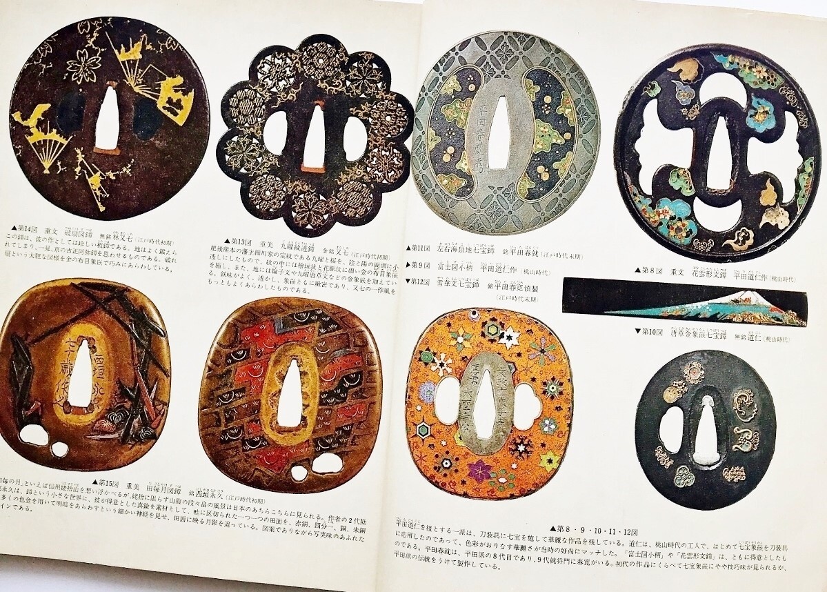 【刀装具】宗珉銘 鐔 鉄製 牡丹唐草模様 江戸風 武具 刀装具】宗珉銘 鐔 鉄製 牡丹唐草模様 江戸風 武具