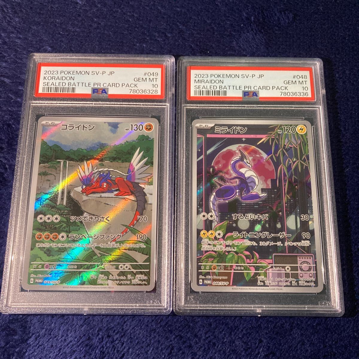 ポケモンカード ミライドン&コライドン プロモ PSA10 連番セット ポケモンカード ミライドン&コライドン プロモ PSA10 連番セット