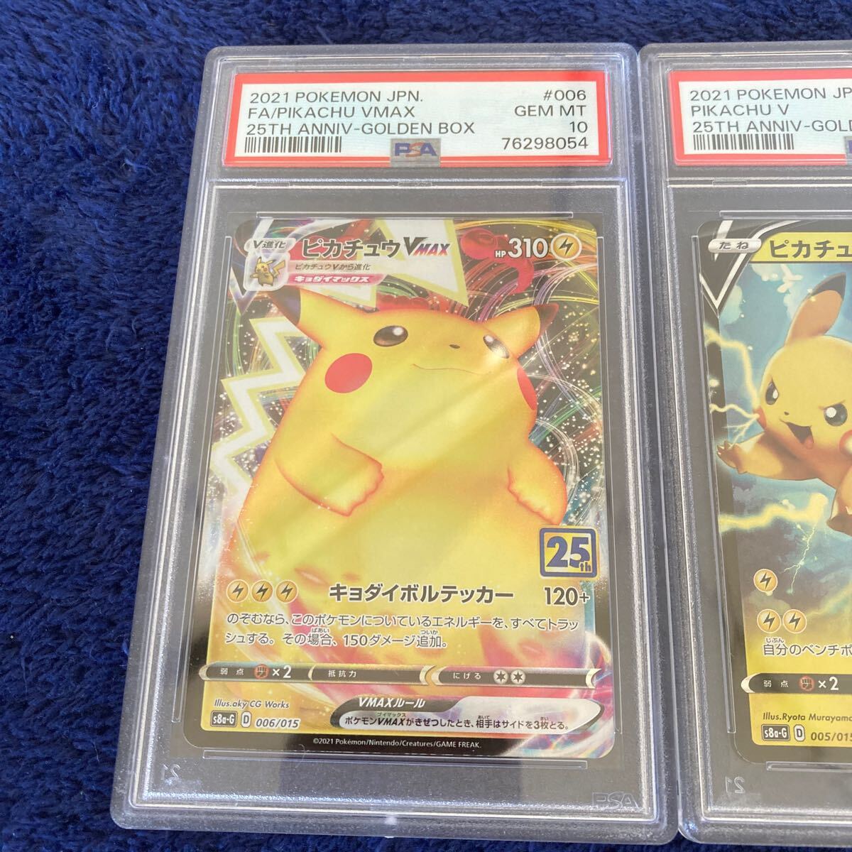 1円~ PSA10 ポケモンカード ピカチュウVMAX HR S4 114/100 仰天 1円~ PSA10 ポケモンカード ピカチュウVMAX HR S4 114/100 仰天