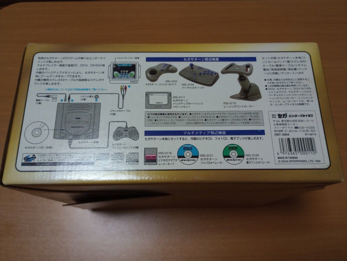 拡張ラムカートリッジ おまけソフト付き セガサターン 本体 拡張ラムカートリッジ おまけソフト付き セガサターン 本体