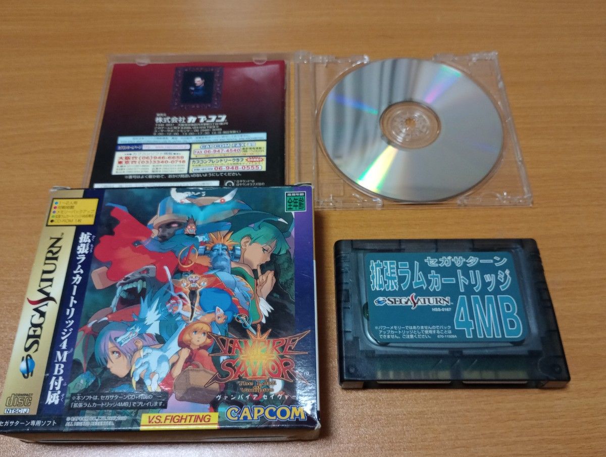 拡張ラムカートリッジ おまけソフト付き セガサターン 本体 拡張ラムカートリッジ おまけソフト付き セガサターン 本体
