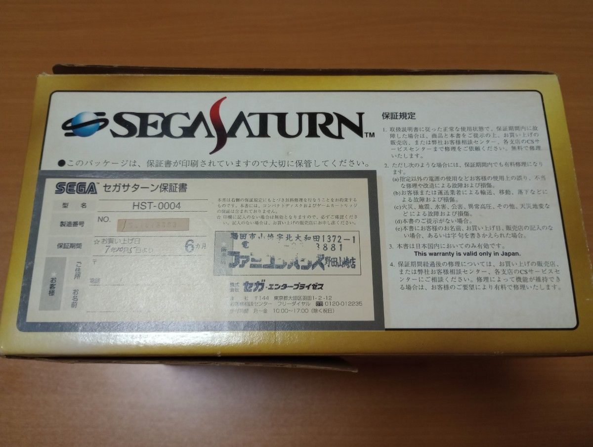 拡張ラムカートリッジ おまけソフト付き セガサターン 本体 拡張ラムカートリッジ おまけソフト付き セガサターン 本体