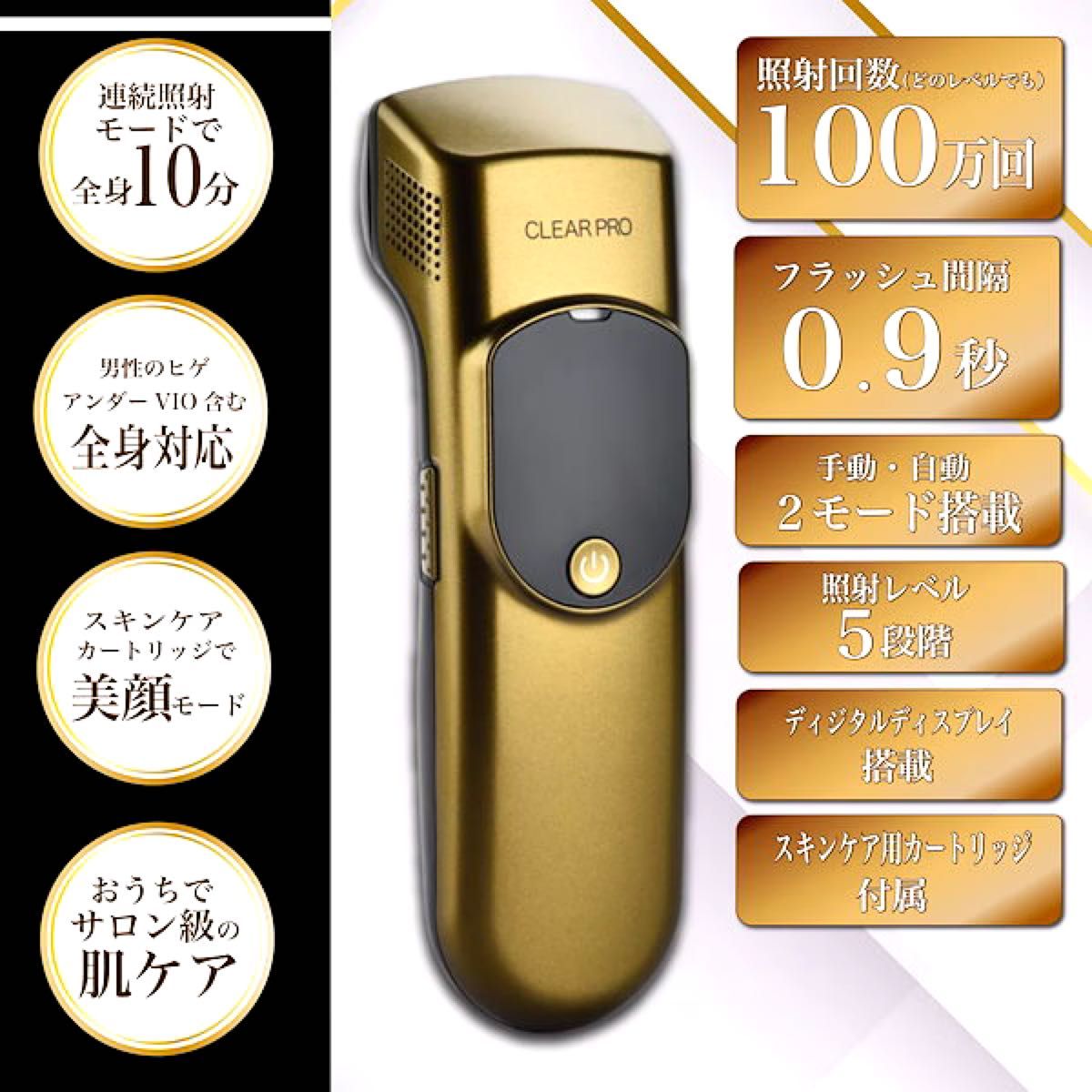 家庭用脱毛器「 CLEAR PRO」1式 脱毛器】 CLEAR PRO (クリアプロ)+除毛クリームセット|Yahoo