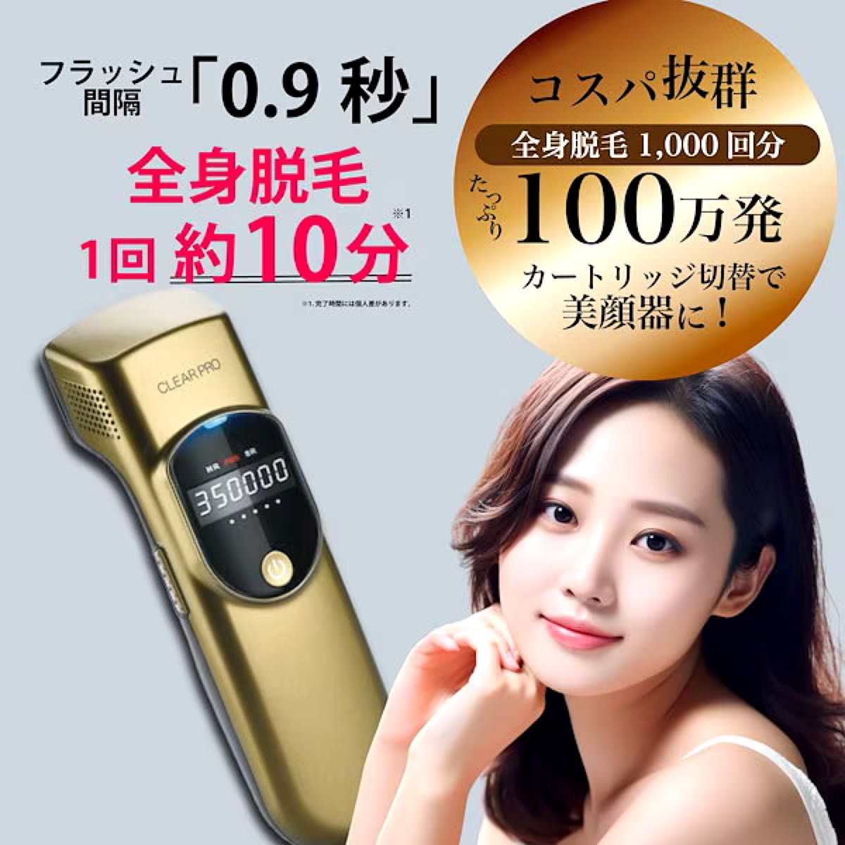 家庭用脱毛器「 CLEAR PRO」1式 脱毛器】 CLEAR PRO (クリアプロ)+除毛クリームセット|Yahoo