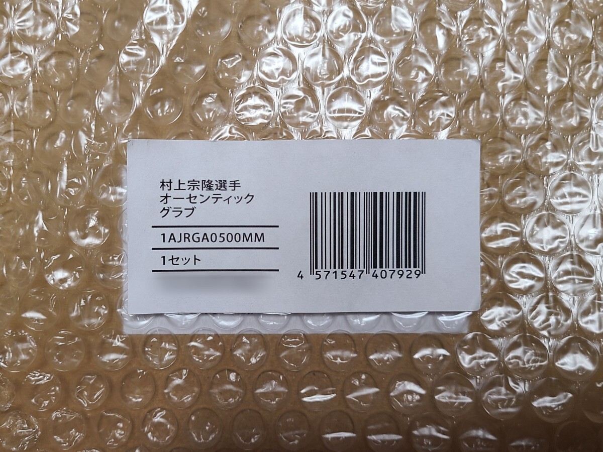 Yahoo!オークション - 村上宗隆 支給品 実使用 モデル オーセン Yahoo!オークション - 村上宗隆 支給品 実使用 モデル オーセン