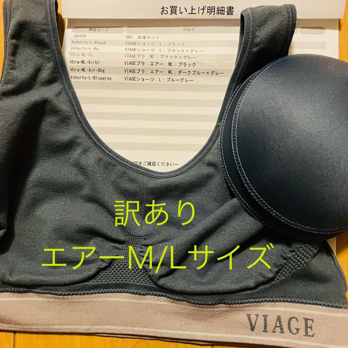 正規品 ヴィアージュ viage ナイトブラ ビューティーアップナイトブラ M L M/L ダークブルー グレー air エアー 正規品 ヴィアージュ viage ナイトブラ ビューティーアップナイトブラ M L M/L ダークブルー グレー air エアー
