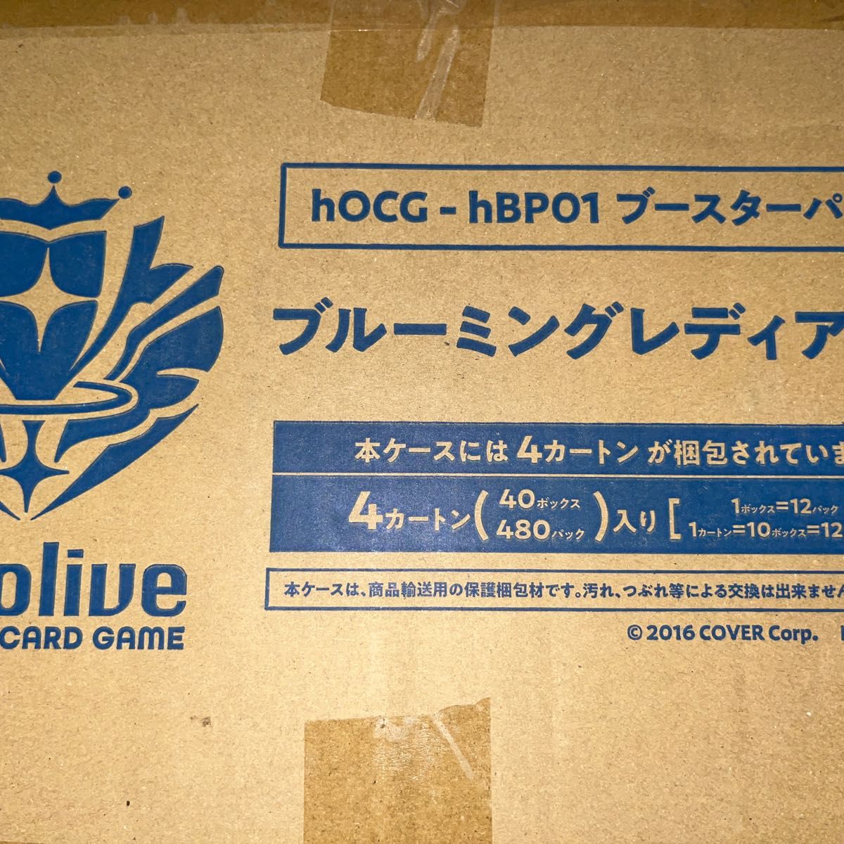 ホロライブ オフィシャルカードゲーム ブルーミングレディアンス ホロライブ オフィシャルカードゲーム ブルーミングレディアンス