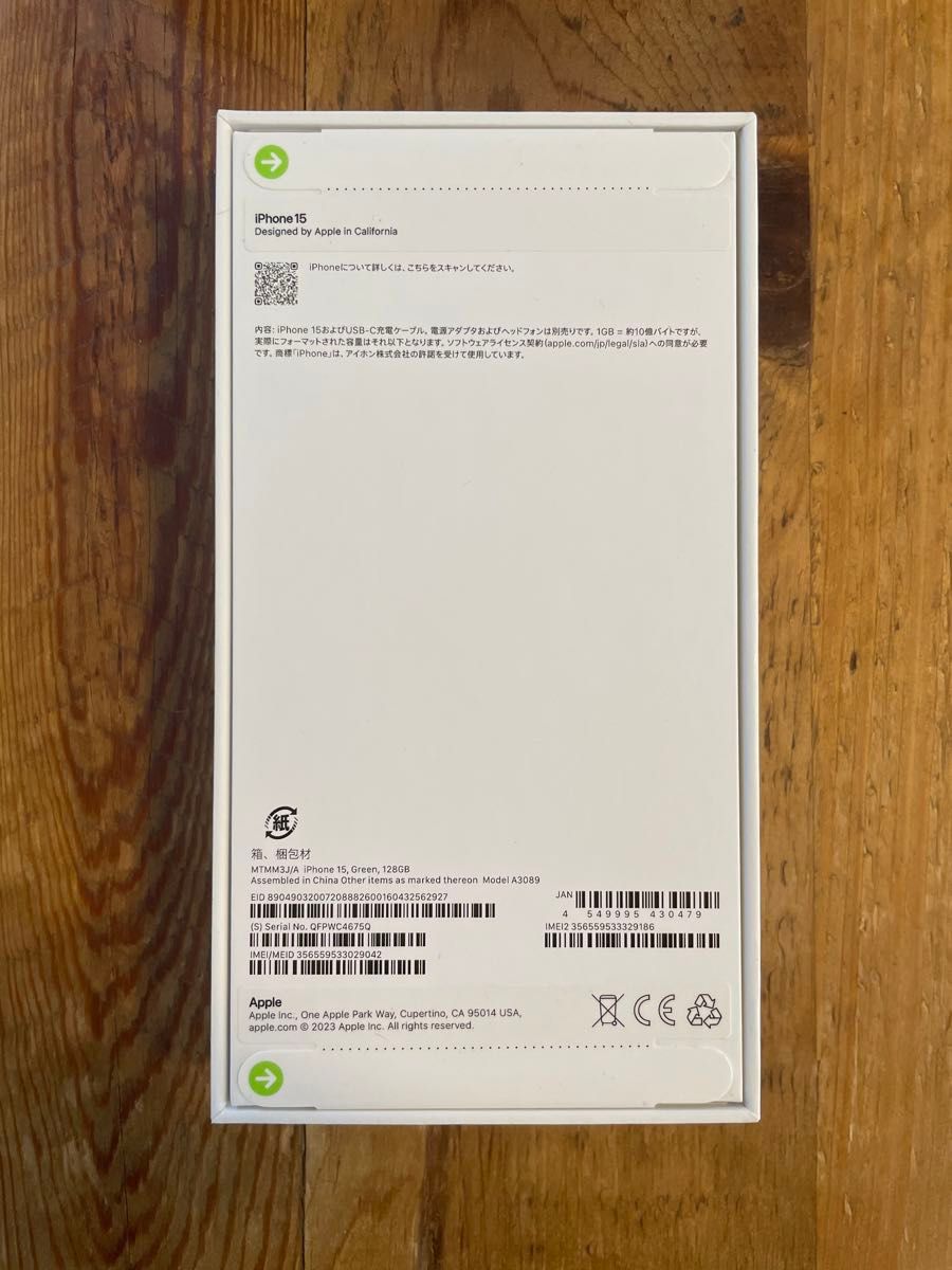iPhone 15 128GB グリーン|Yahoo!フリマ(旧PayPayフリマ) iPhone 15 128GB グリーン|Yahoo!フリマ(旧PayPayフリマ)