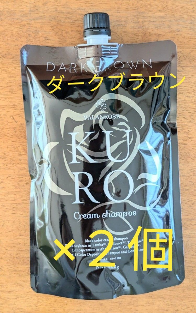 KUROクリームシャンプーダークブラウン 400g×2個|Yahoo!フリマ KUROクリームシャンプーダークブラウン 400g×2個|Yahoo!フリマ