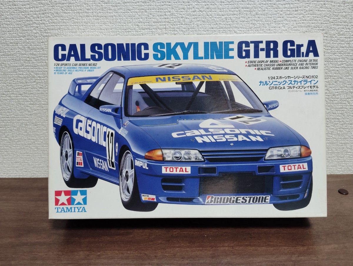 タミヤ1/24 未組立 プラモデル スポーツカーシリーズNo 102 日産 タミヤ1/24 未組立 プラモデル スポーツカーシリーズNo 102 日産